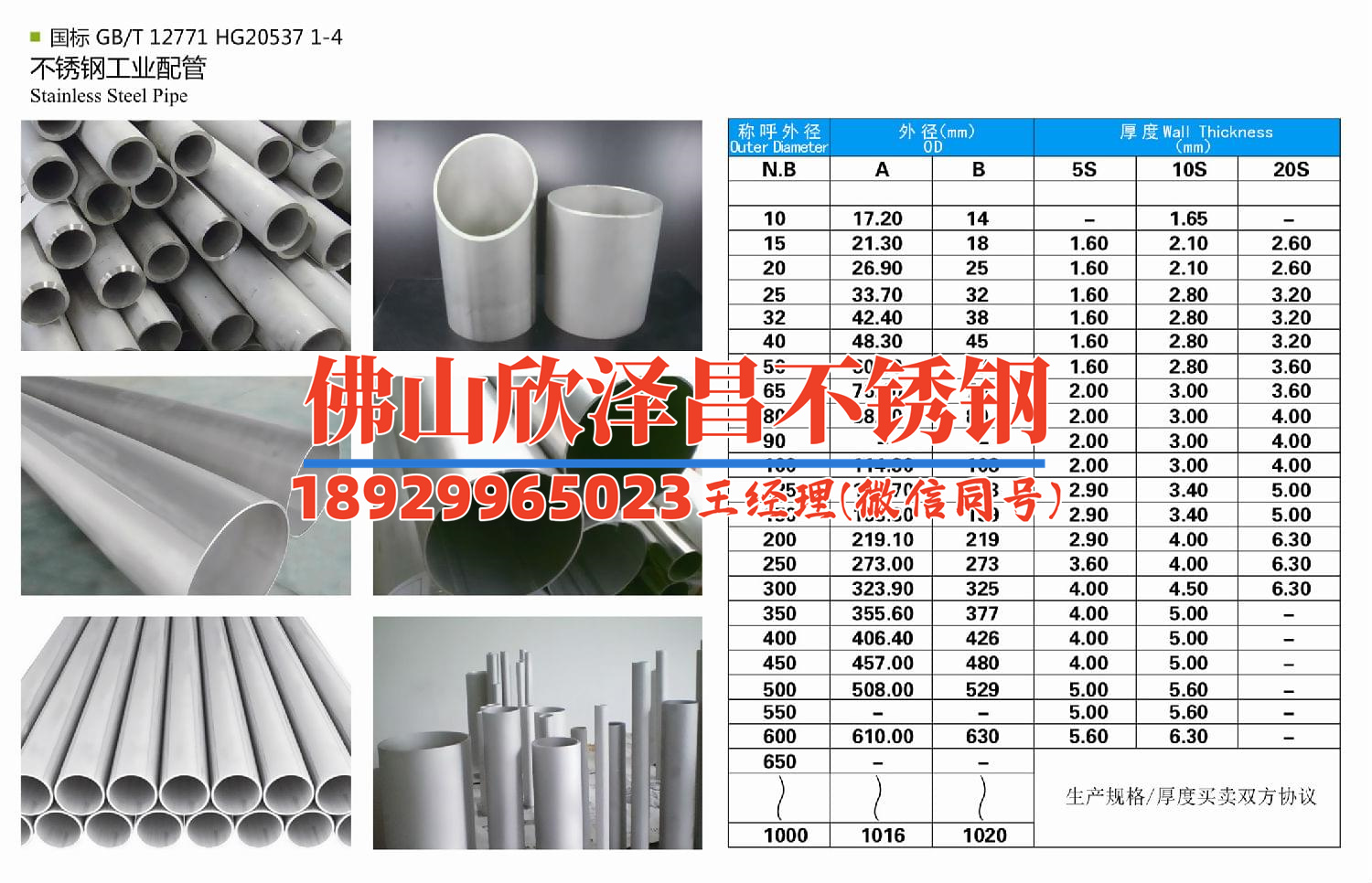 制冷系統用不銹鋼盤管